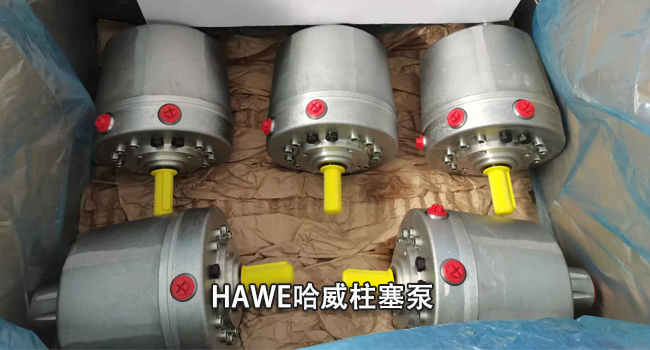 哈威柱塞泵 哈威柱塞泵