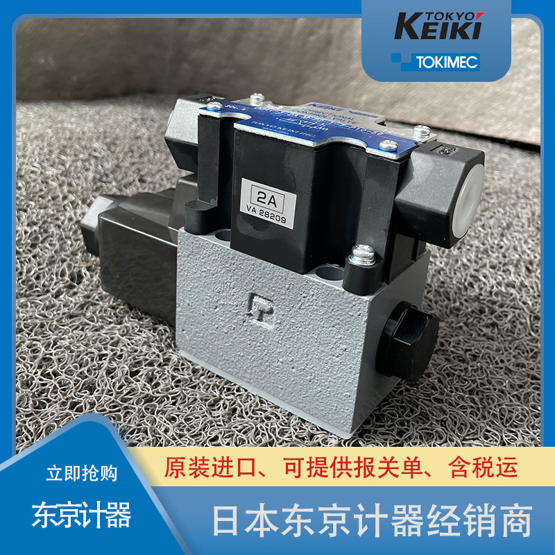 東京計器電磁閥 東京計器電磁閥