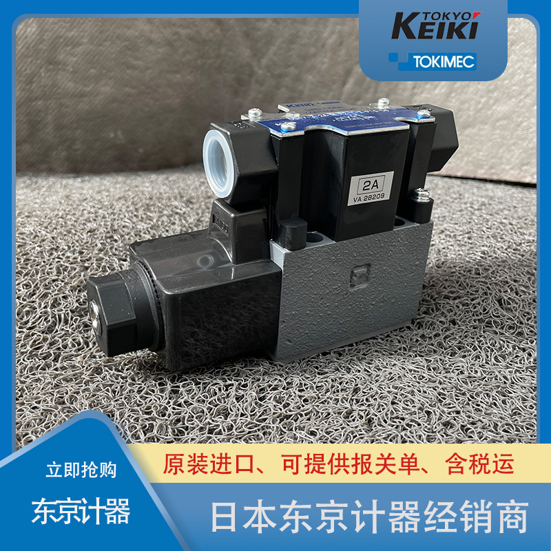 東京計器電磁閥 東京計器電磁閥