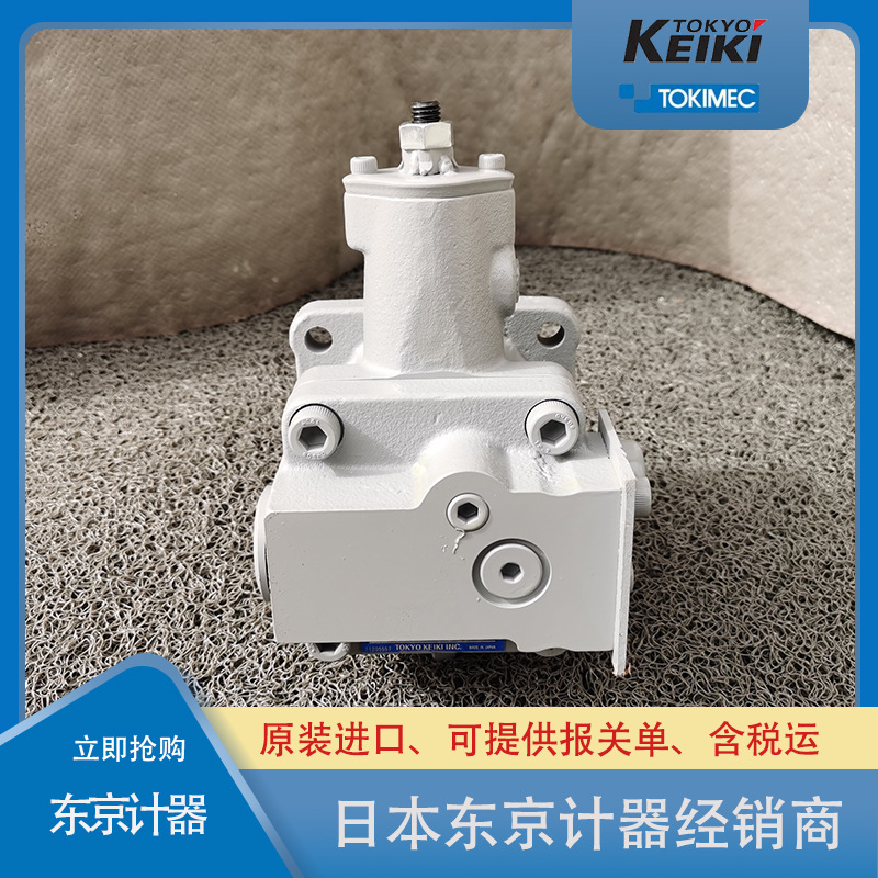 東京計器柱塞泵