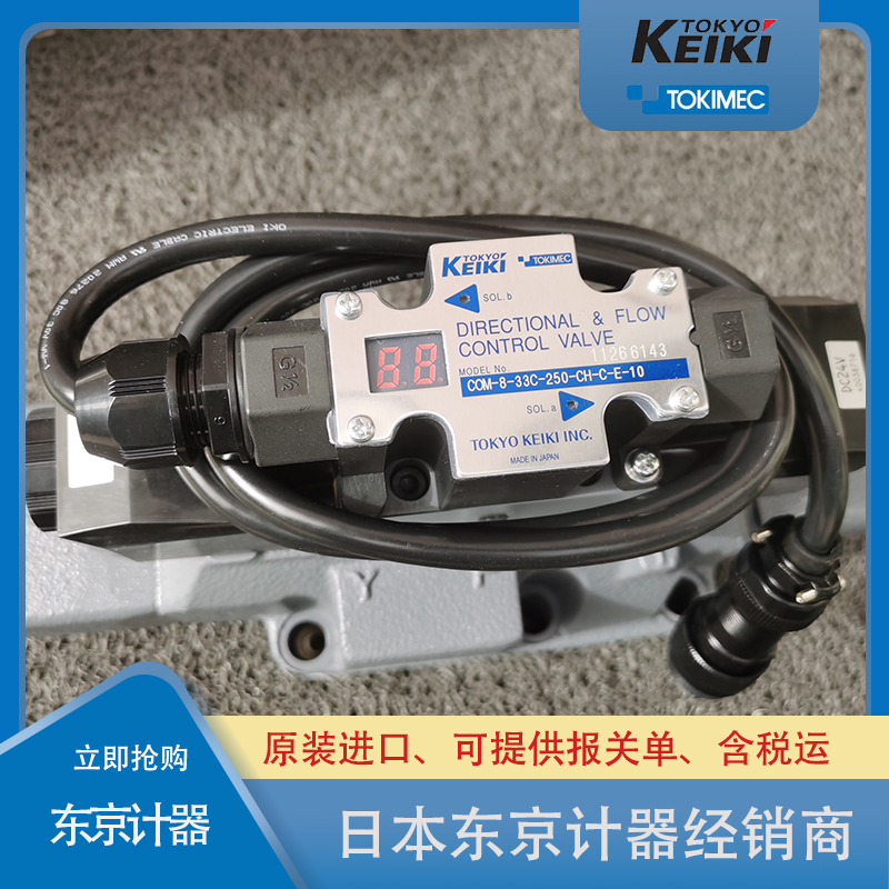 東京計(jì)器電磁閥 東京計(jì)器電磁閥