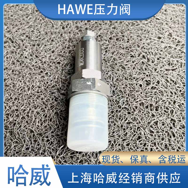 哈威MVE 5 E-PYD壓力閥 哈威MVE 5 E-PYD壓力閥