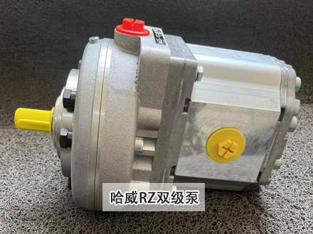 哈威RZ 2.5/3-45雙級泵 哈威RZ 2.5/3-45雙級泵