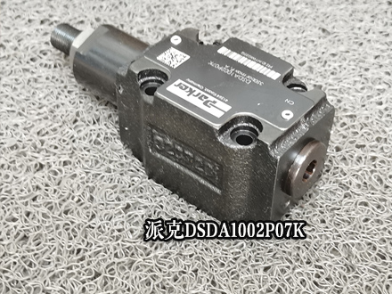 派克DSDA1002P07K 派克DSDA1002P07K