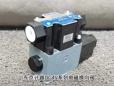 東京計器DG4V-3-6C-V-H-100 東京計器DG4V-3-6C-V-H-100