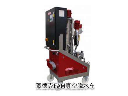 賀德克FAM真空脫水車(chē) 賀德克FAM真空脫水車(chē)