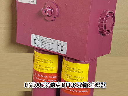 賀德克DFDK BH/HC 140 QLC 10 LE 1.1 賀德克DFDK BH/HC 140 QLC 10 LE 1.1