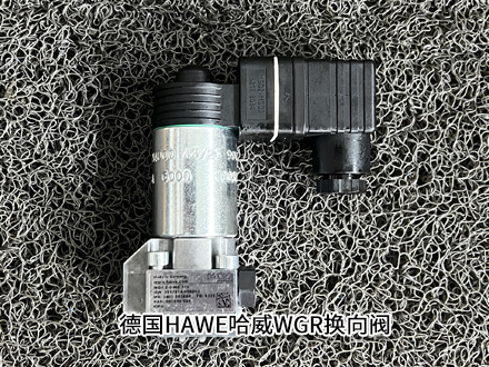 哈威WGR 2-0-WG 110