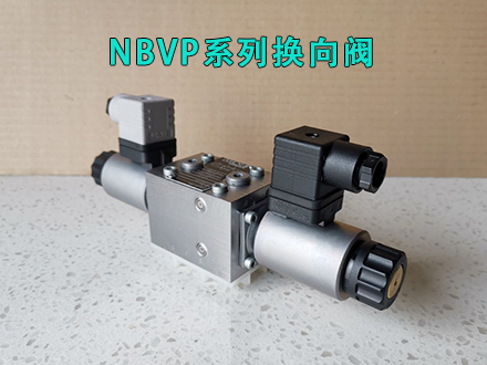 哈威NBVP 16 R/2-XM 24換向閥 哈威NBVP 16 R/2-XM 24換向閥